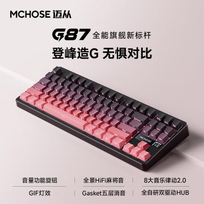 G87 rotary knob customized mechanical keyboard